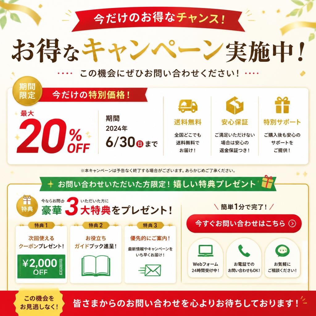 今すぐご相談を！