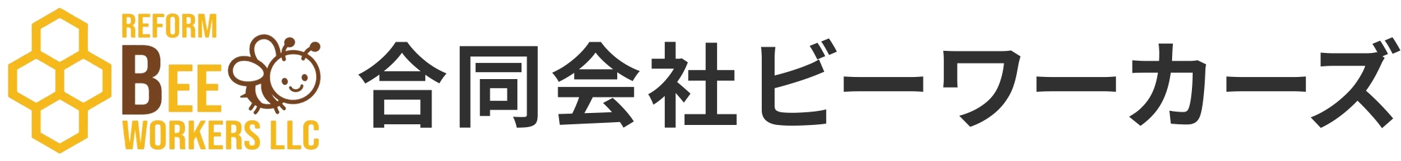 合同会社ビーワーカーズ